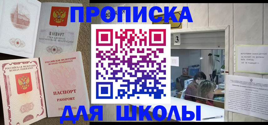 временная регистрация надежно в Пересвете