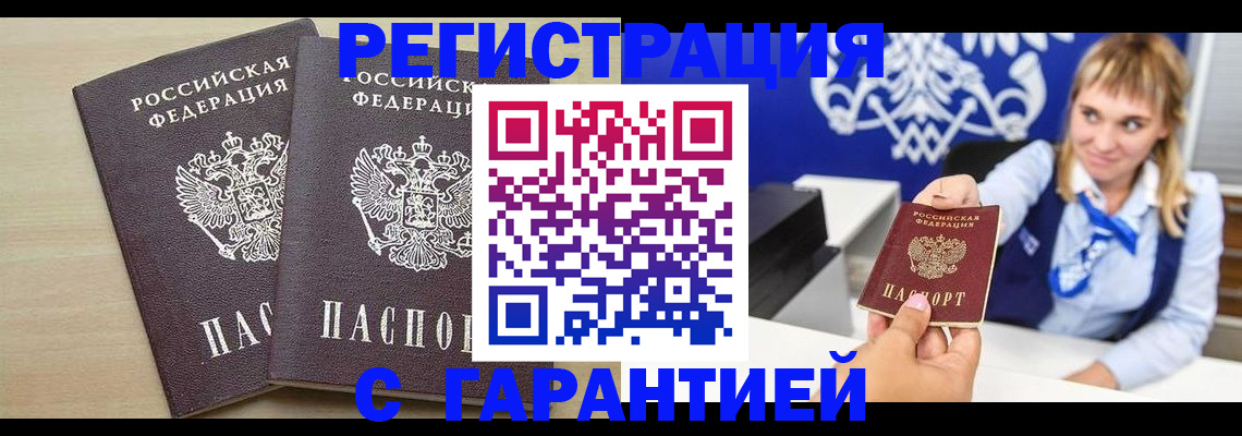 прописка иностранных граждан в Пересвете